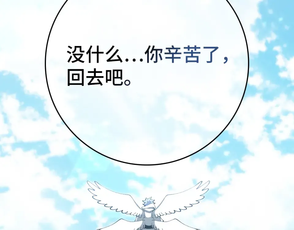 第124话 我们是同伴 第137页