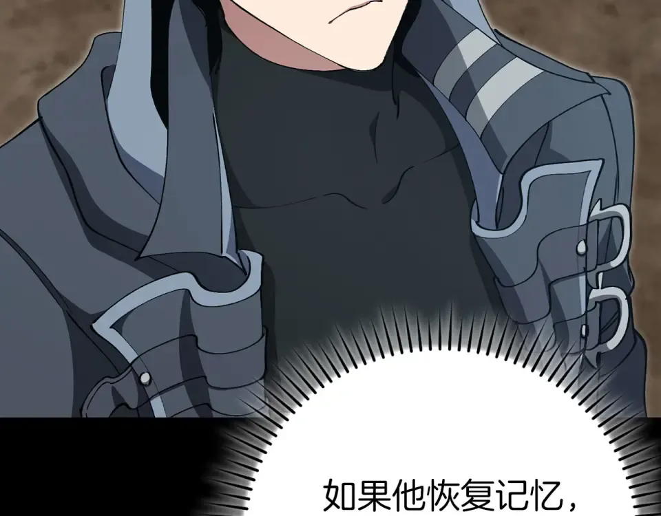 第124话 我们是同伴 第142页