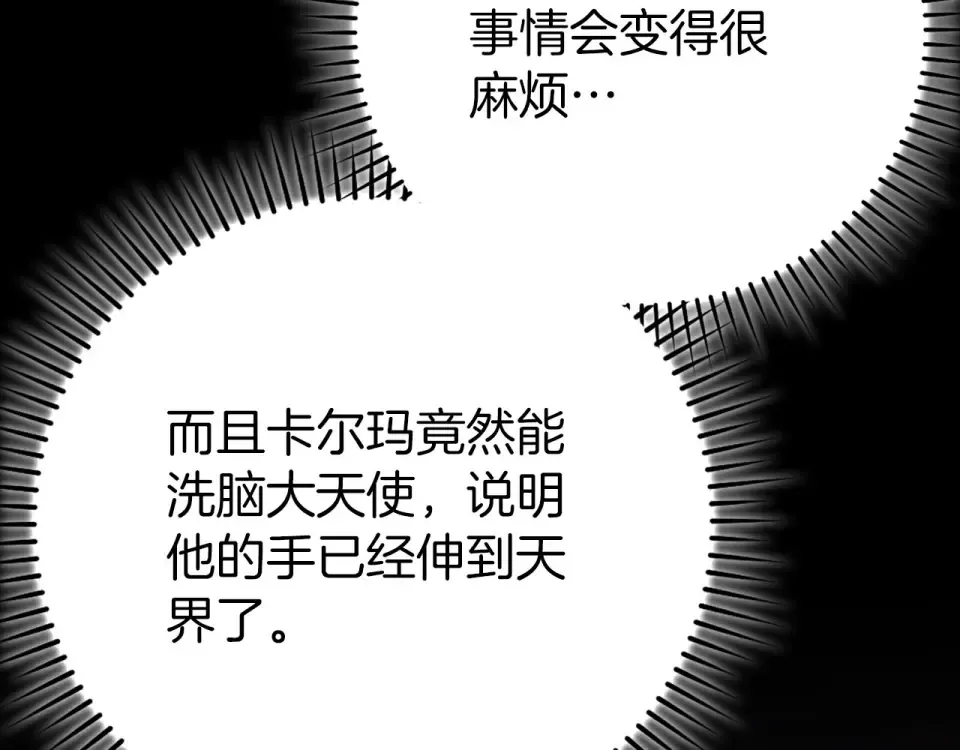 第124话 我们是同伴 第143页