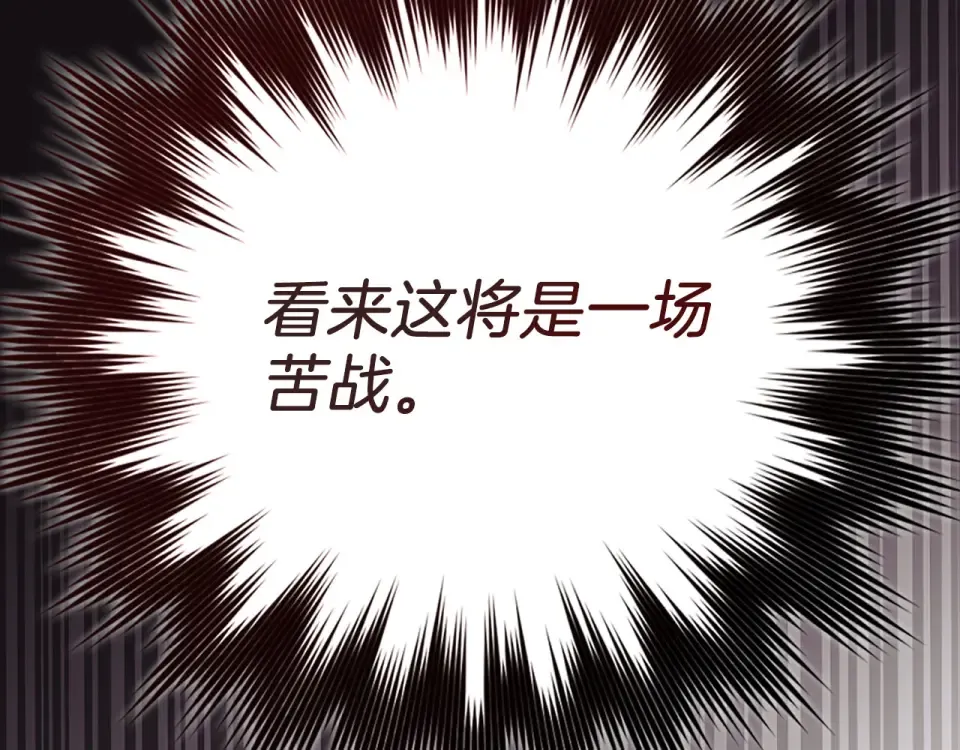 第124话 我们是同伴 第145页
