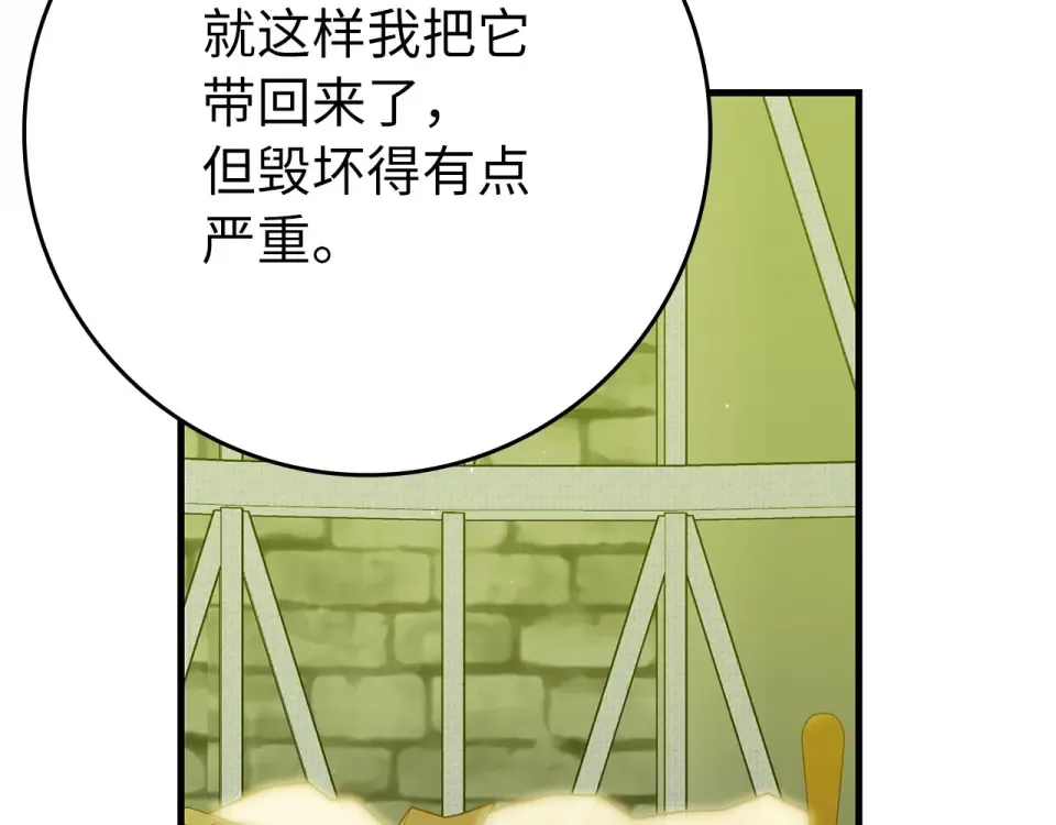 第124话 我们是同伴 第148页