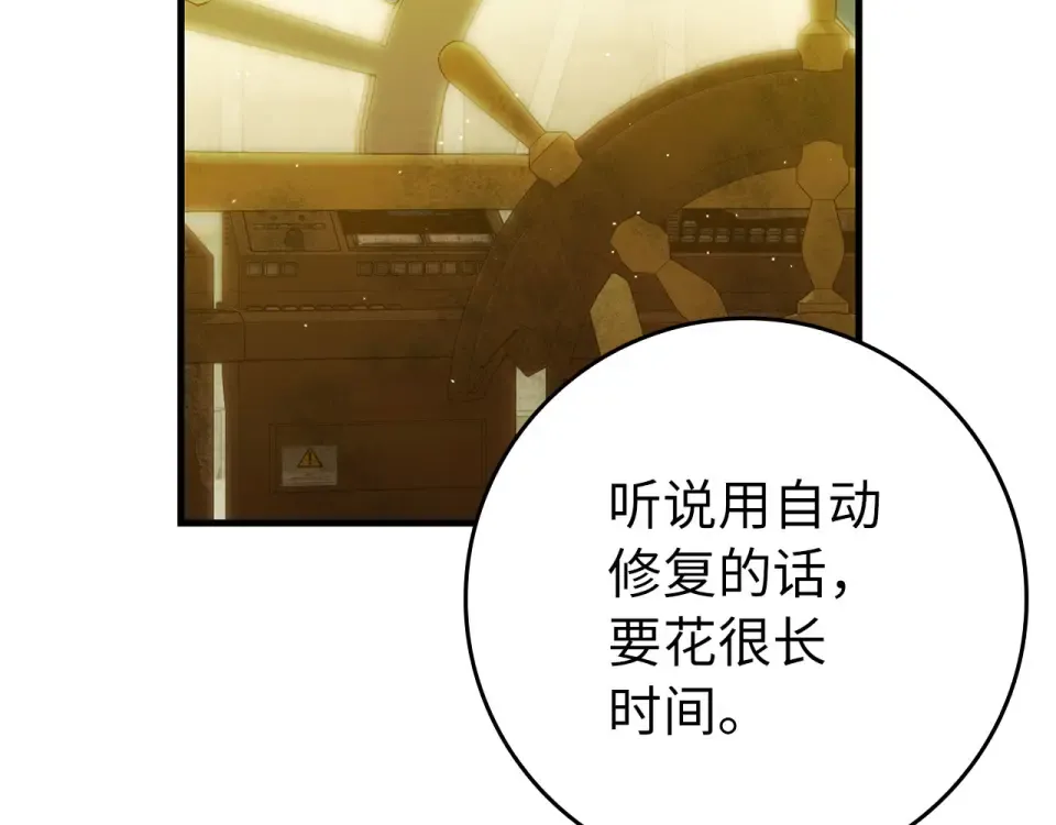 第124话 我们是同伴 第149页