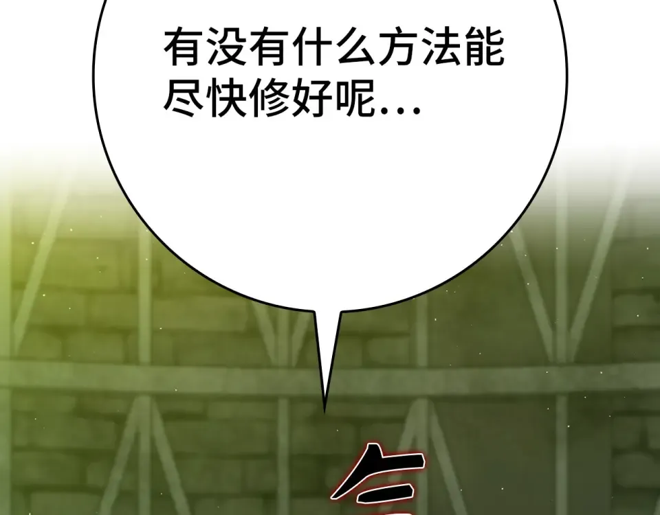 第124话 我们是同伴 第151页