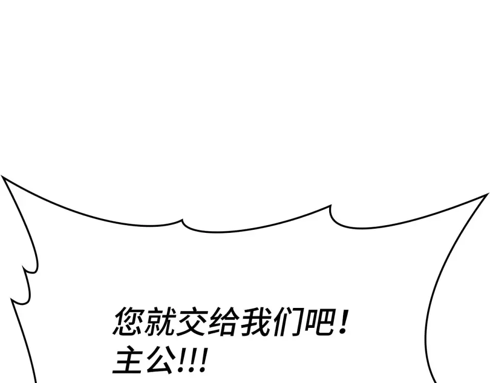 第124话 我们是同伴 第155页
