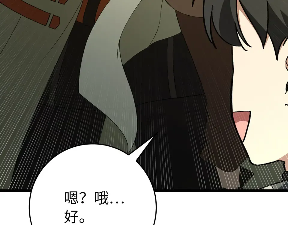 第124话 我们是同伴 第158页