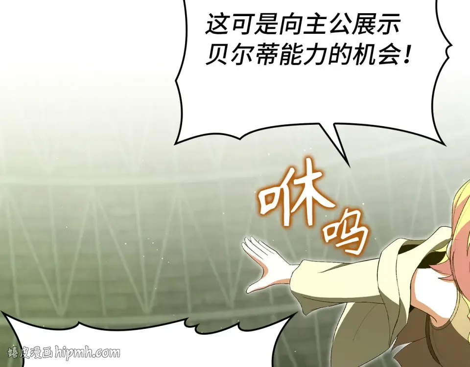 第124话 我们是同伴 第160页