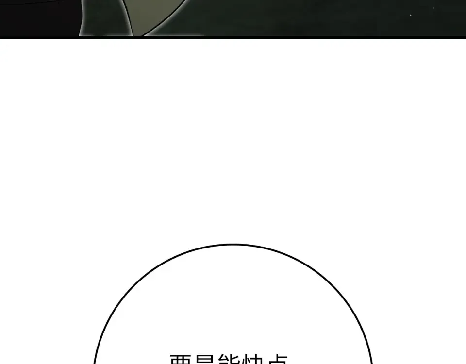 第124话 我们是同伴 第163页