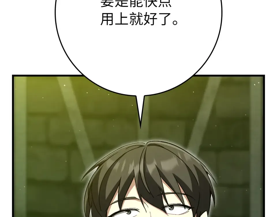 第124话 我们是同伴 第164页