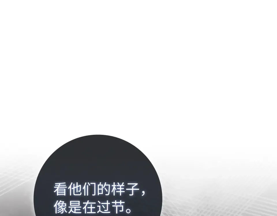 第124话 我们是同伴 第170页