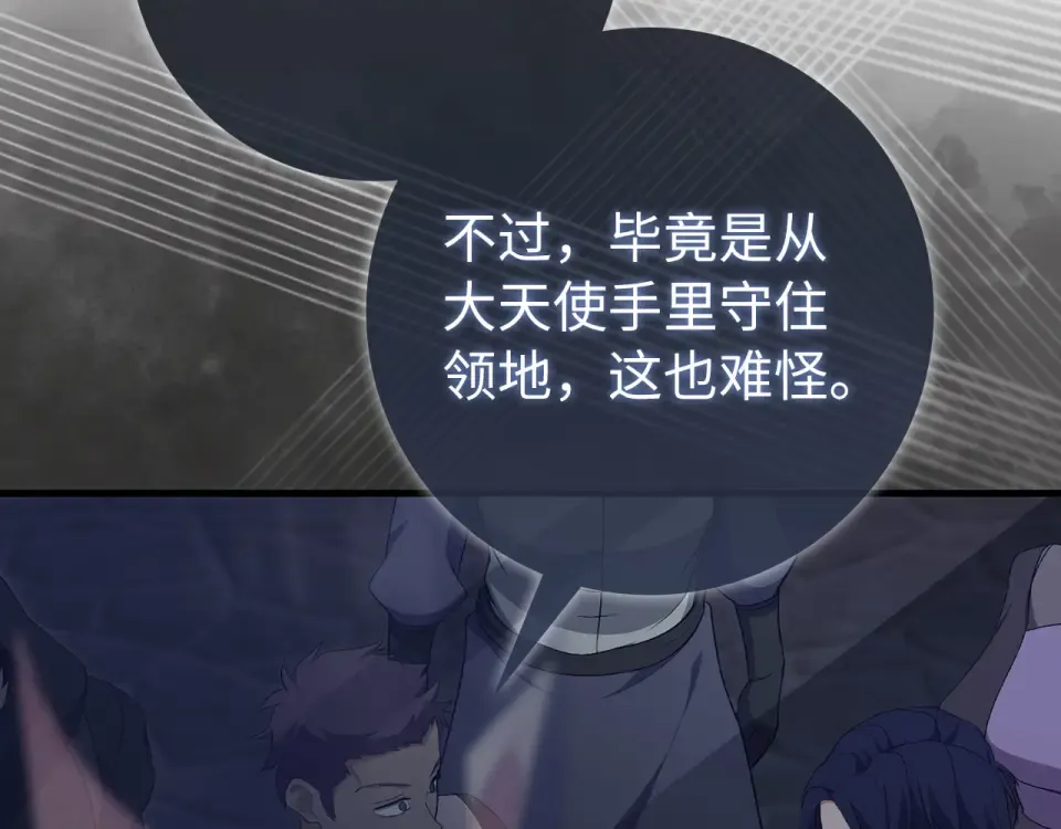 第124话 我们是同伴 第171页