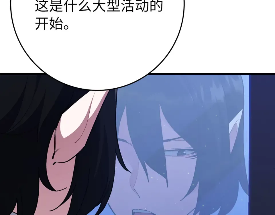 第124话 我们是同伴 第175页