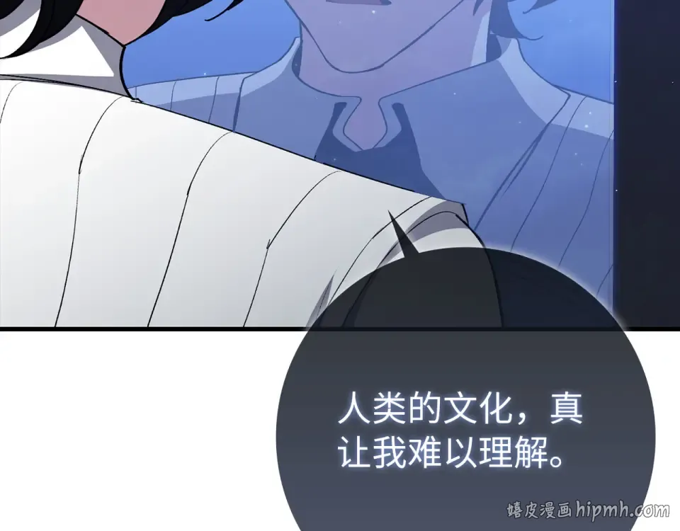 第124话 我们是同伴 第176页