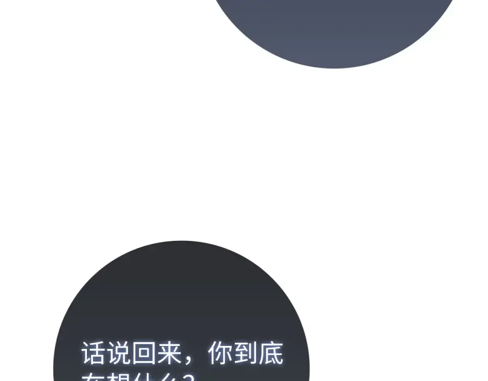 第124话 我们是同伴 第177页