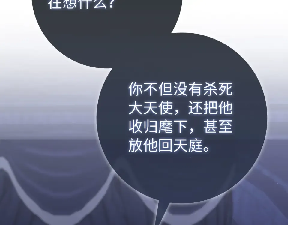 第124话 我们是同伴 第178页