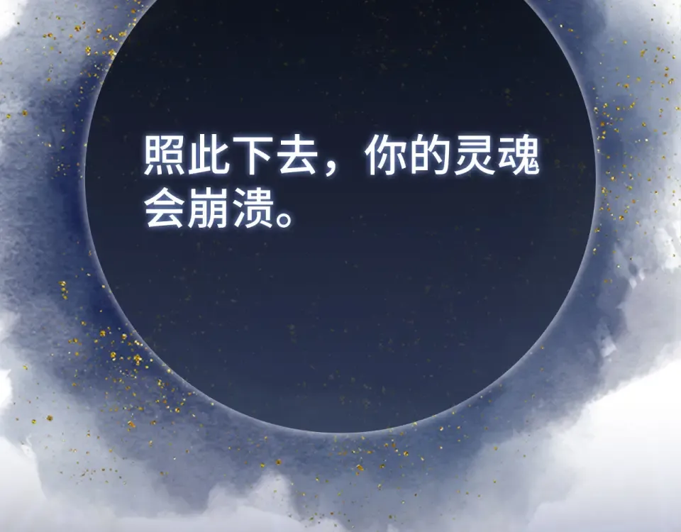 第124话 我们是同伴 第182页
