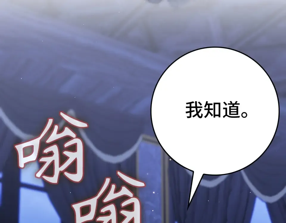 第124话 我们是同伴 第183页
