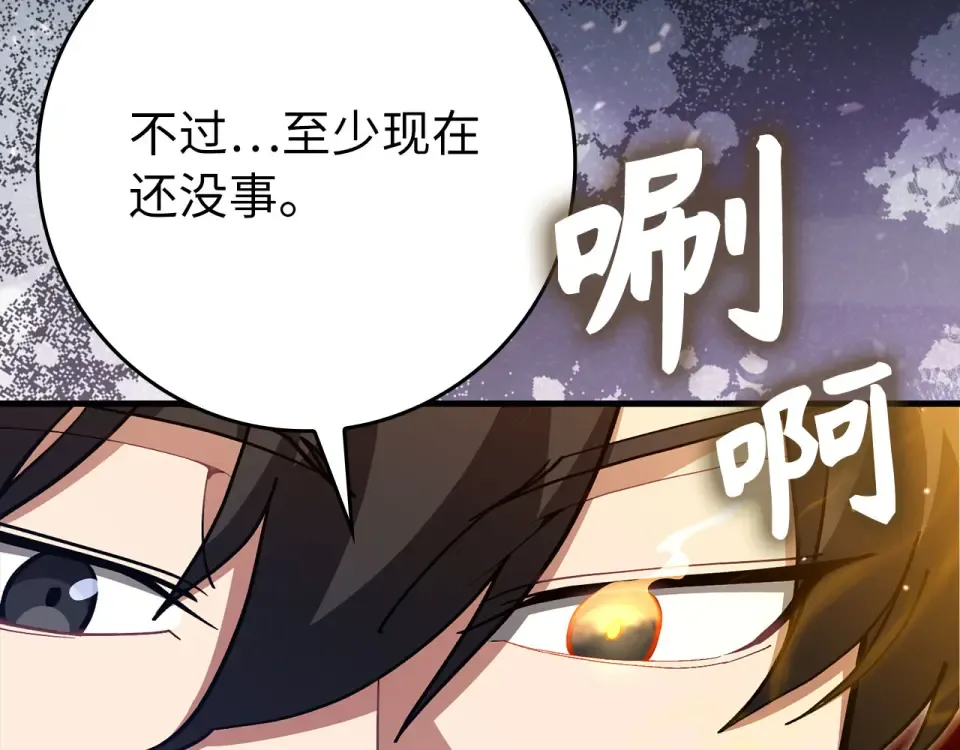 第124话 我们是同伴 第187页