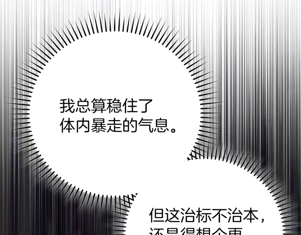 第124话 我们是同伴 第189页