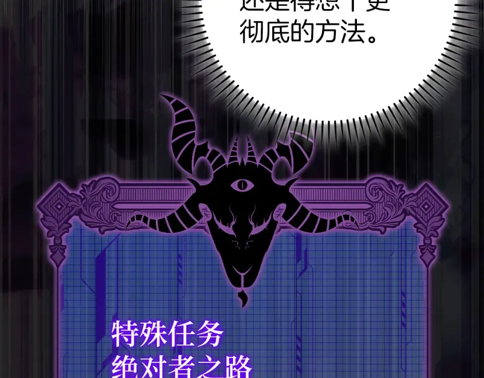 第124话 我们是同伴 第190页
