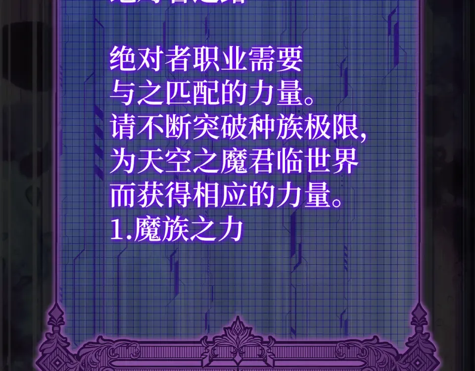 第124话 我们是同伴 第191页