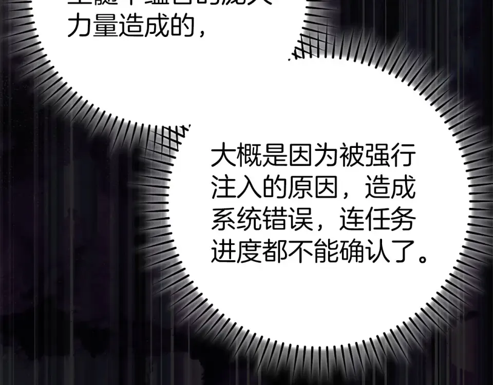 第124话 我们是同伴 第193页