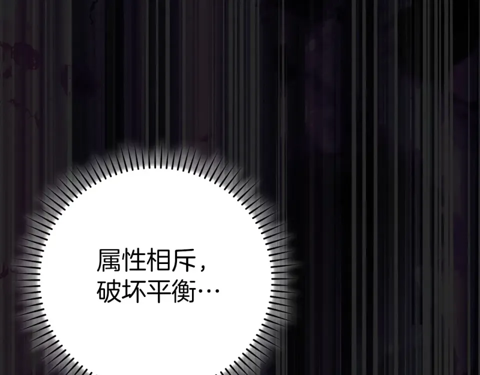 第124话 我们是同伴 第195页