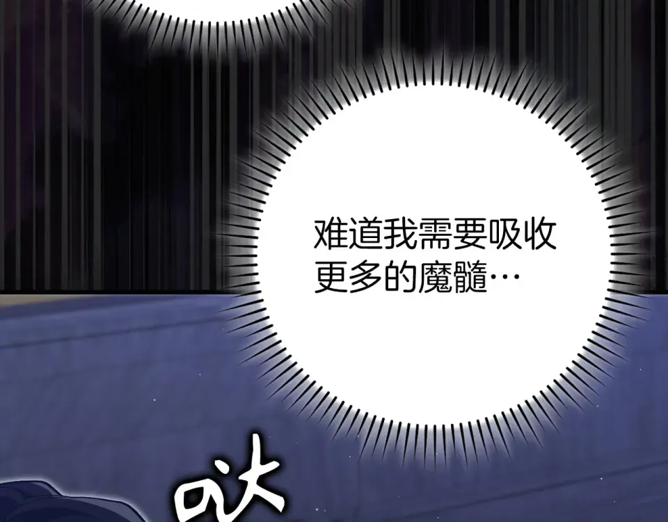 第124话 我们是同伴 第196页