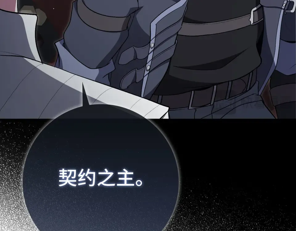 第124话 我们是同伴 第198页