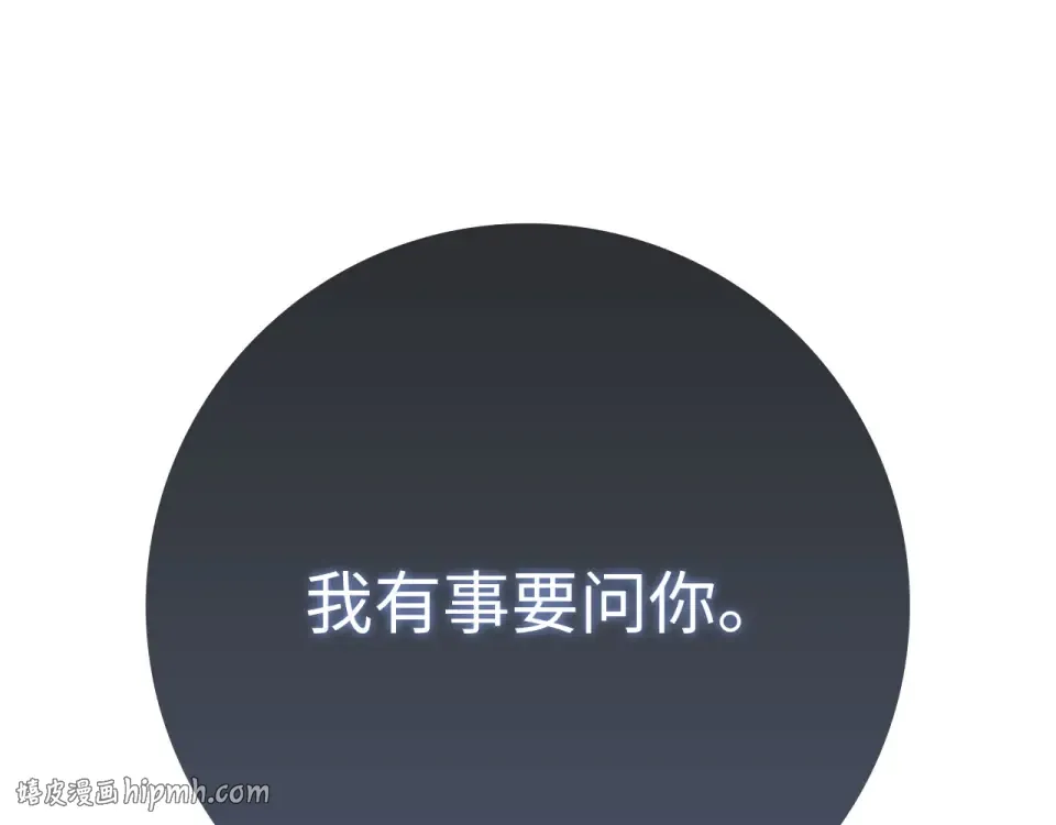 第124话 我们是同伴 第200页