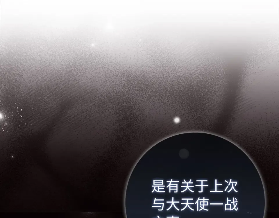 第124话 我们是同伴 第203页