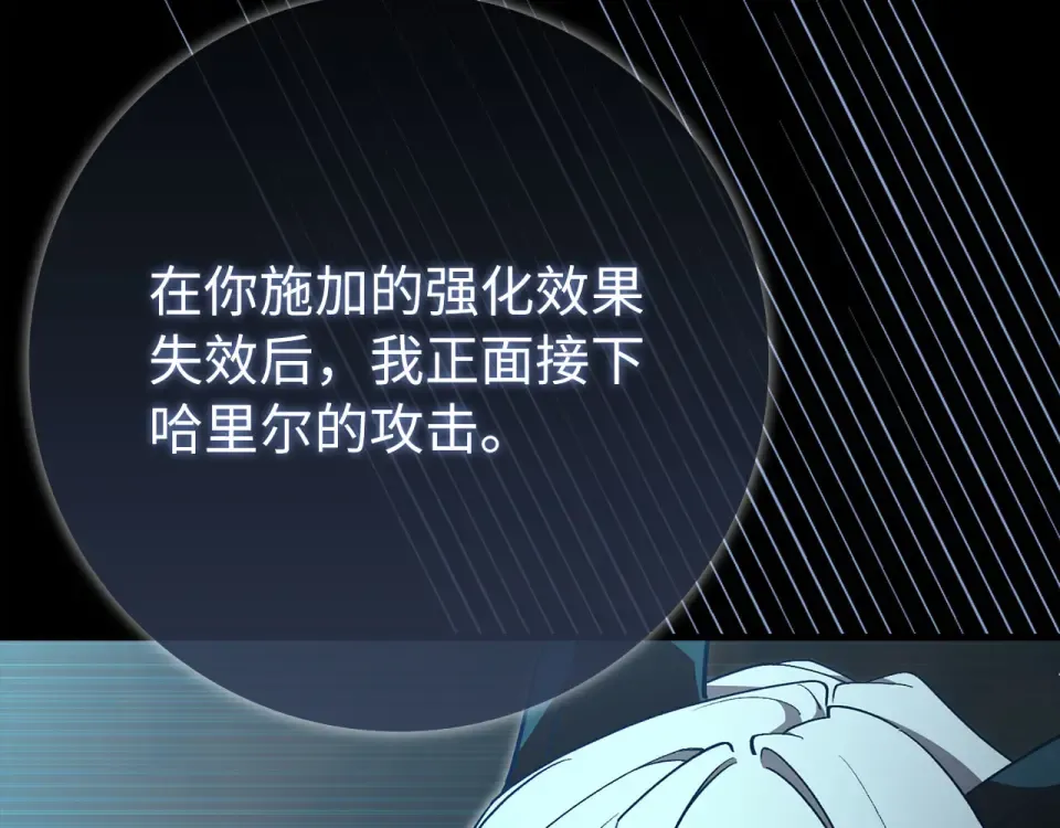 第124话 我们是同伴 第206页