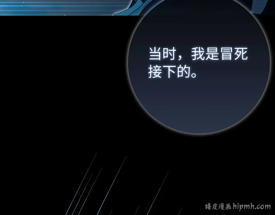 第124话 我们是同伴 第208页
