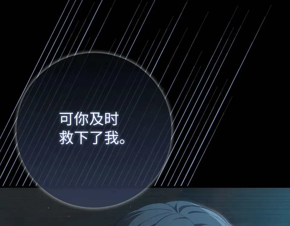 第124话 我们是同伴 第209页