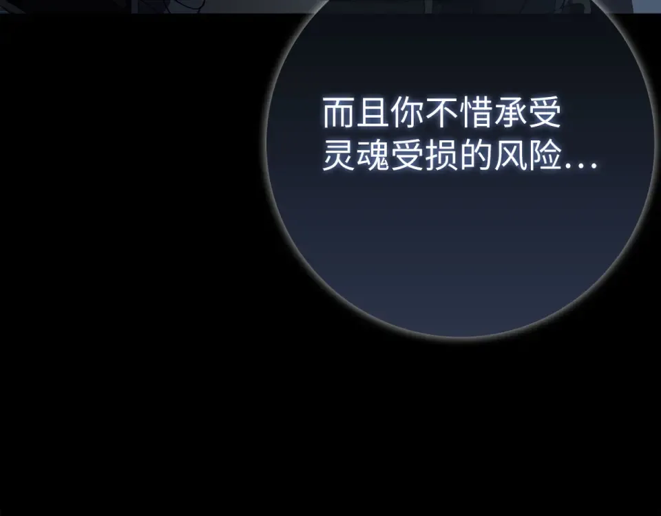 第124话 我们是同伴 第211页