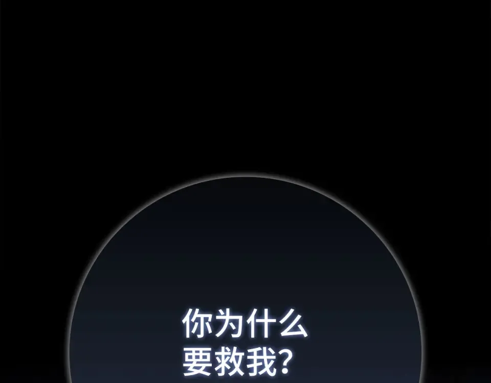 第124话 我们是同伴 第212页