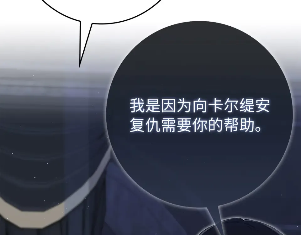 第124话 我们是同伴 第219页