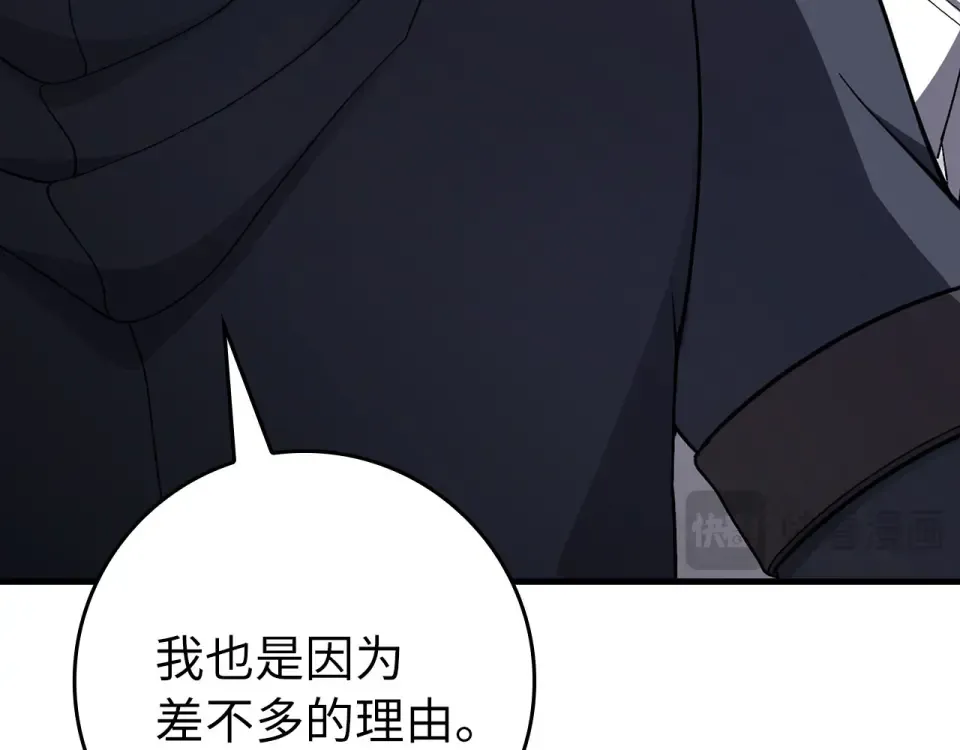 第124话 我们是同伴 第221页