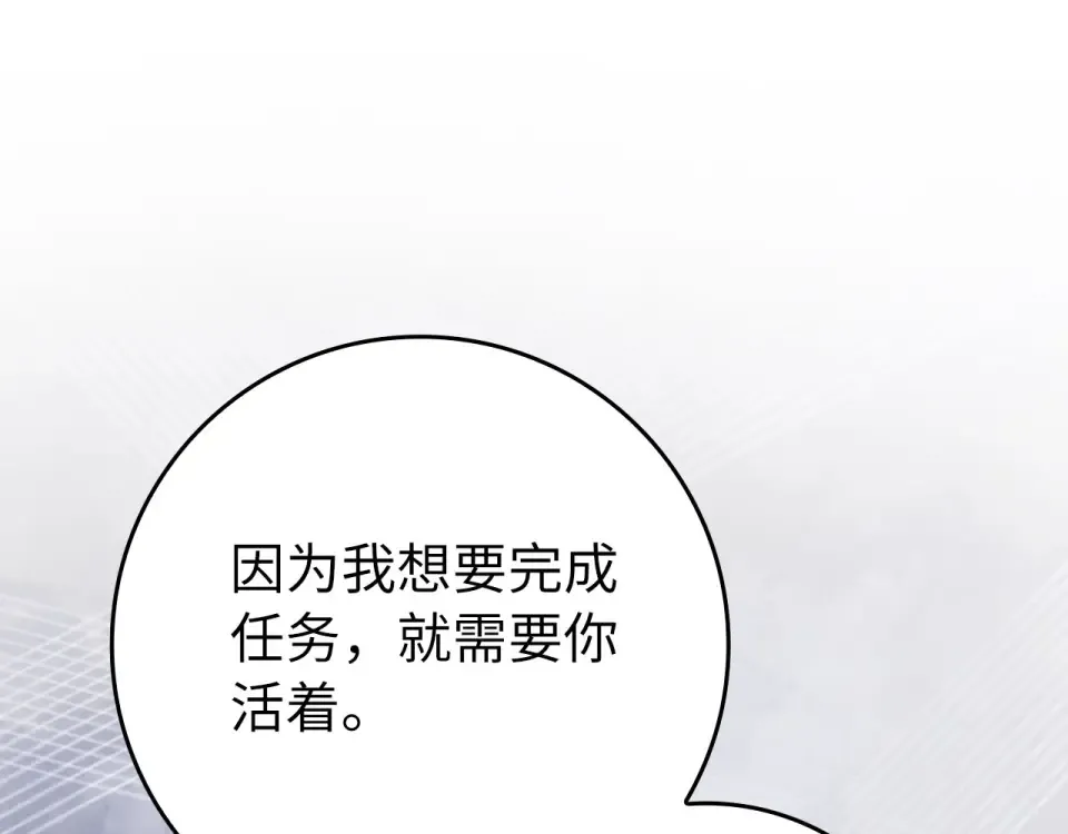 第124话 我们是同伴 第223页