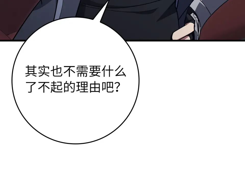 第124话 我们是同伴 第226页