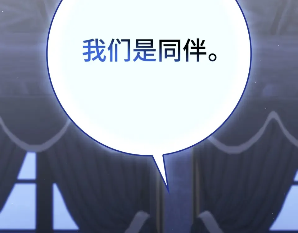 第124话 我们是同伴 第228页