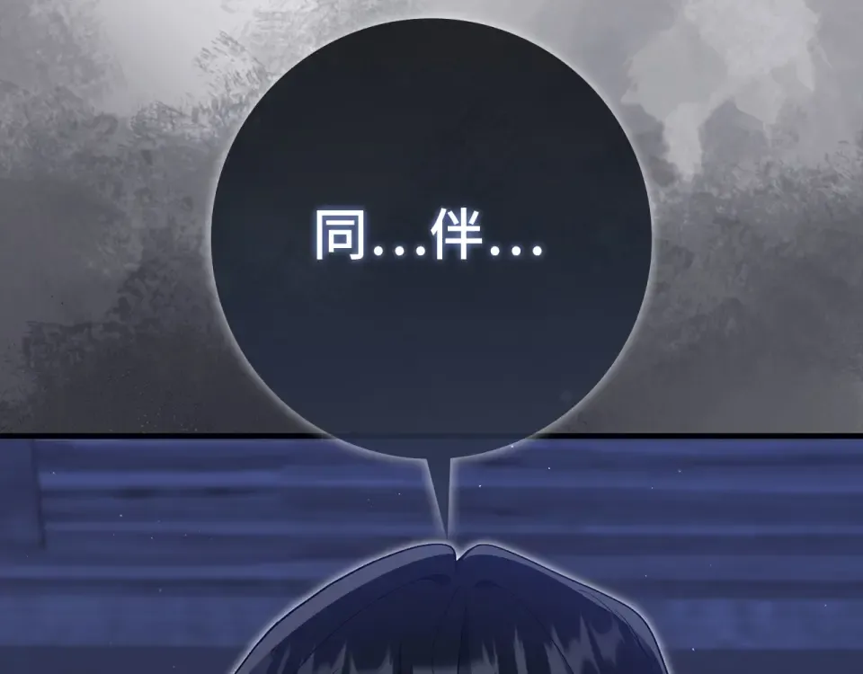 第124话 我们是同伴 第231页