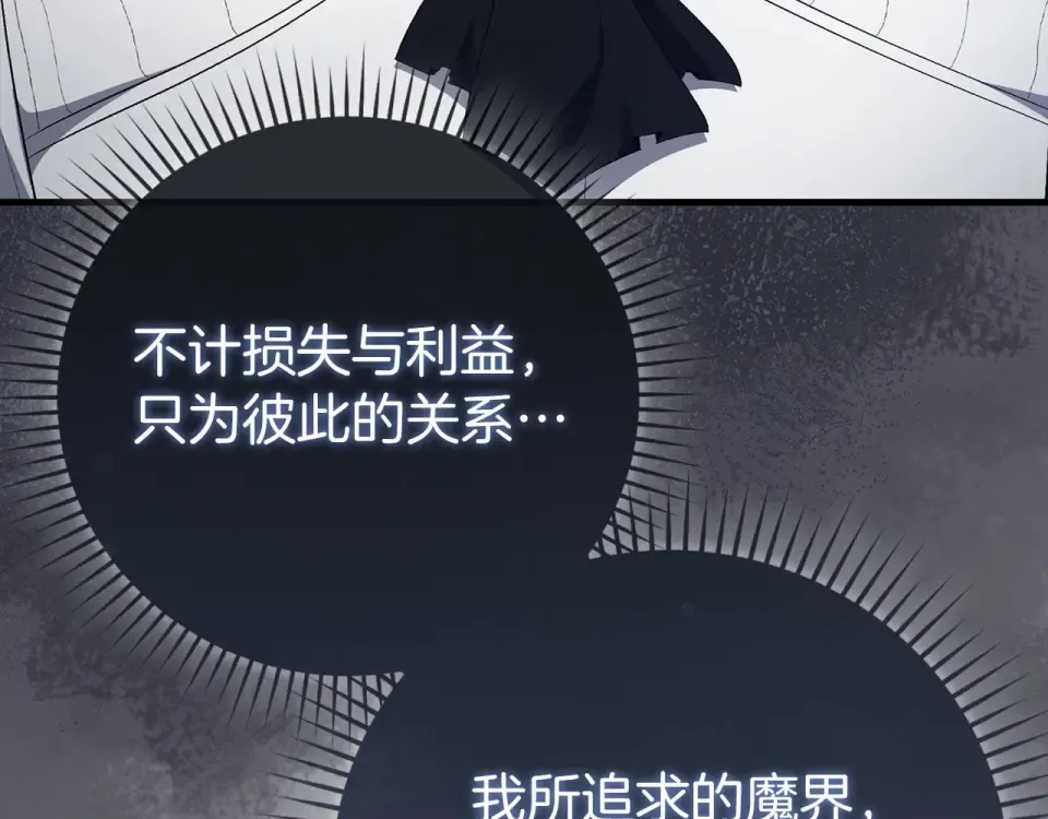第124话 我们是同伴 第233页