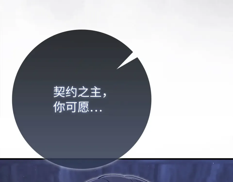 第124话 我们是同伴 第235页