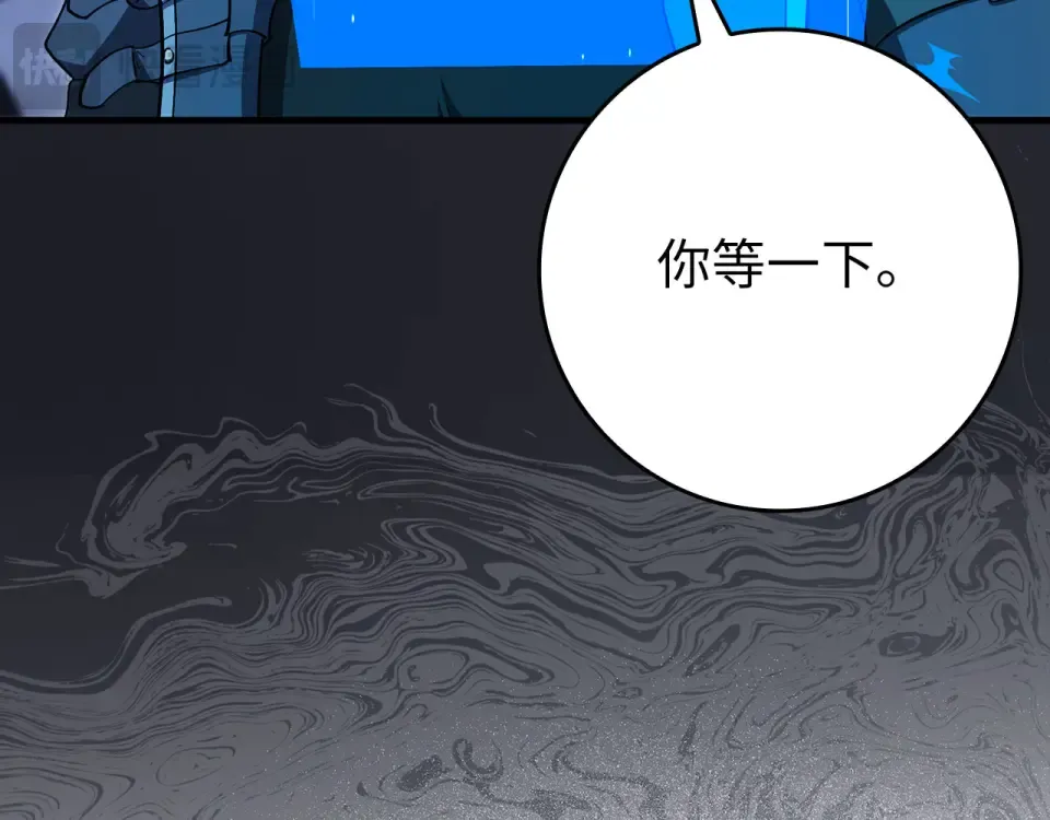 第124话 我们是同伴 第237页