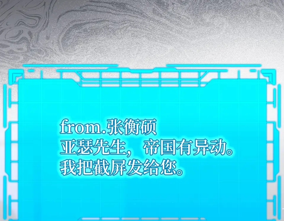 第124话 我们是同伴 第238页