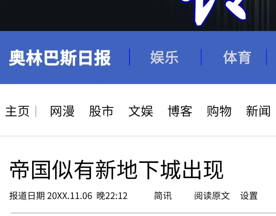 第124话 我们是同伴 第245页