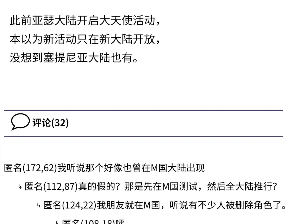 第124话 我们是同伴 第246页
