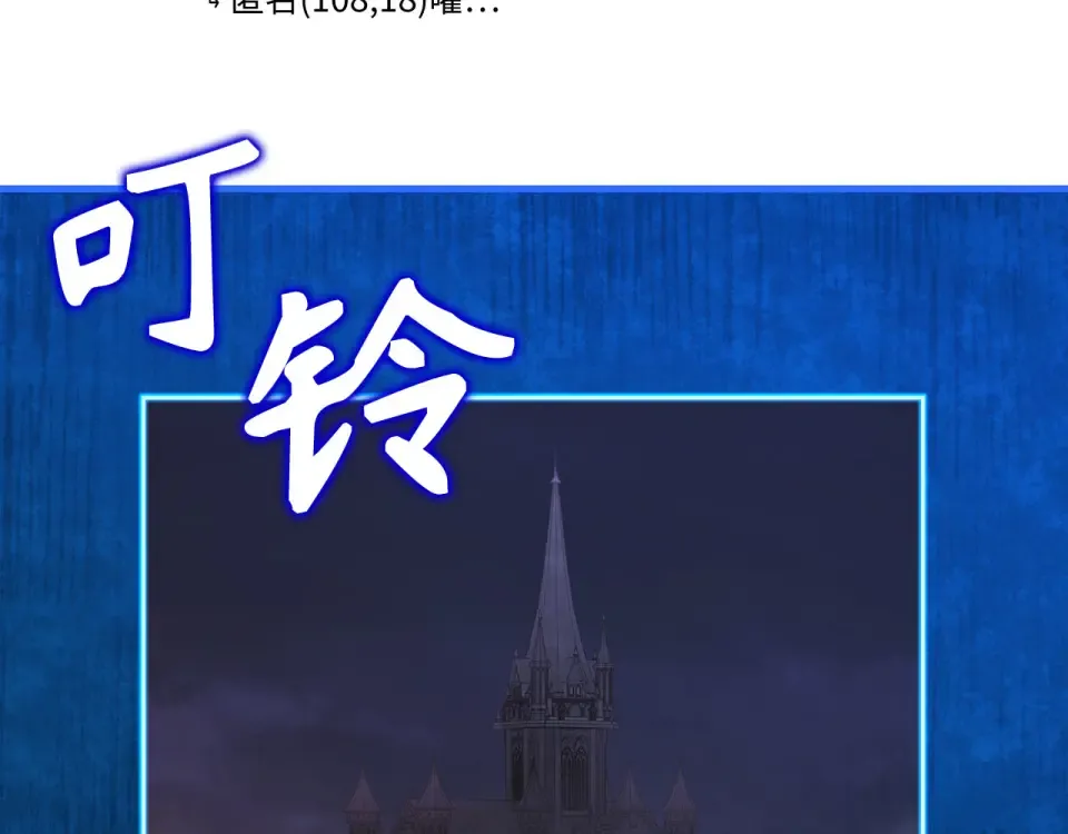 第124话 我们是同伴 第247页