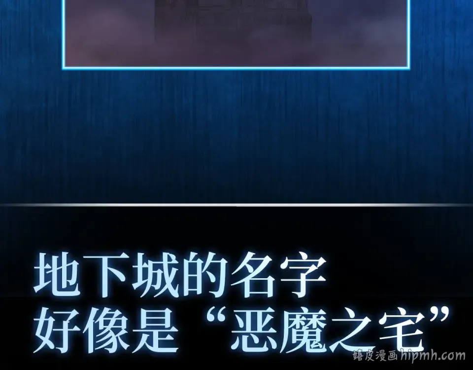 第124话 我们是同伴 第248页