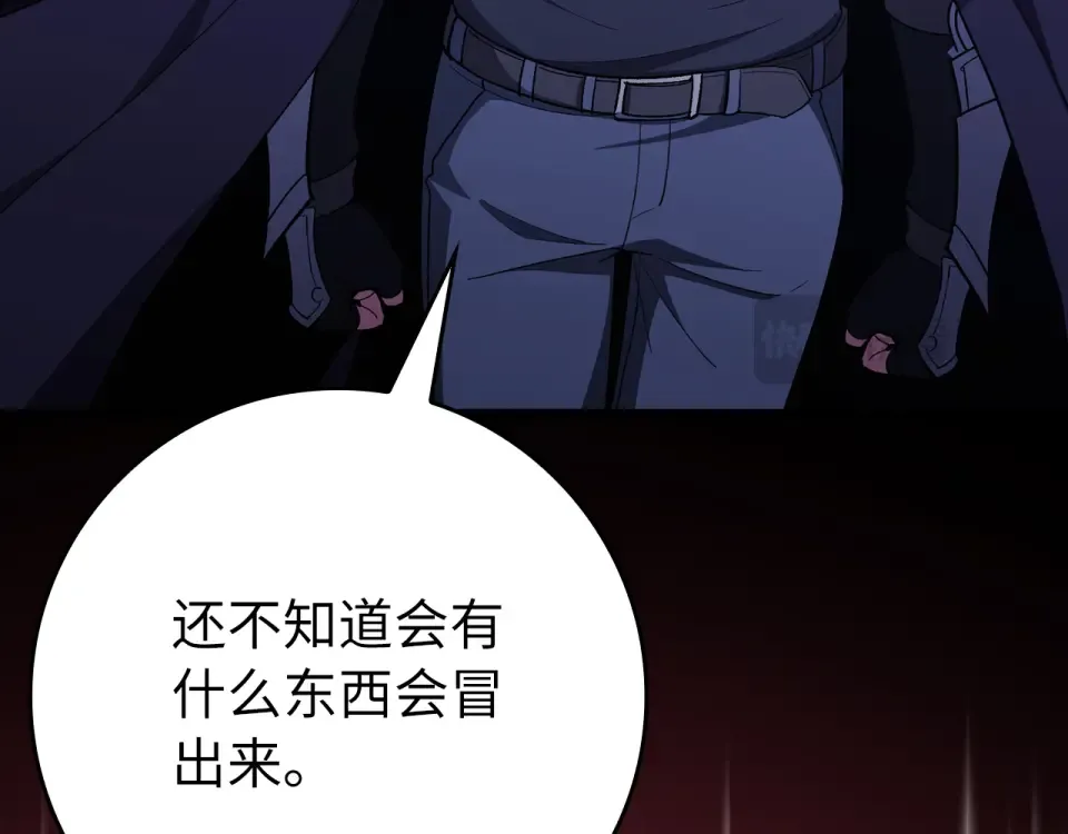第125话 夜探恶魔之家 第227页